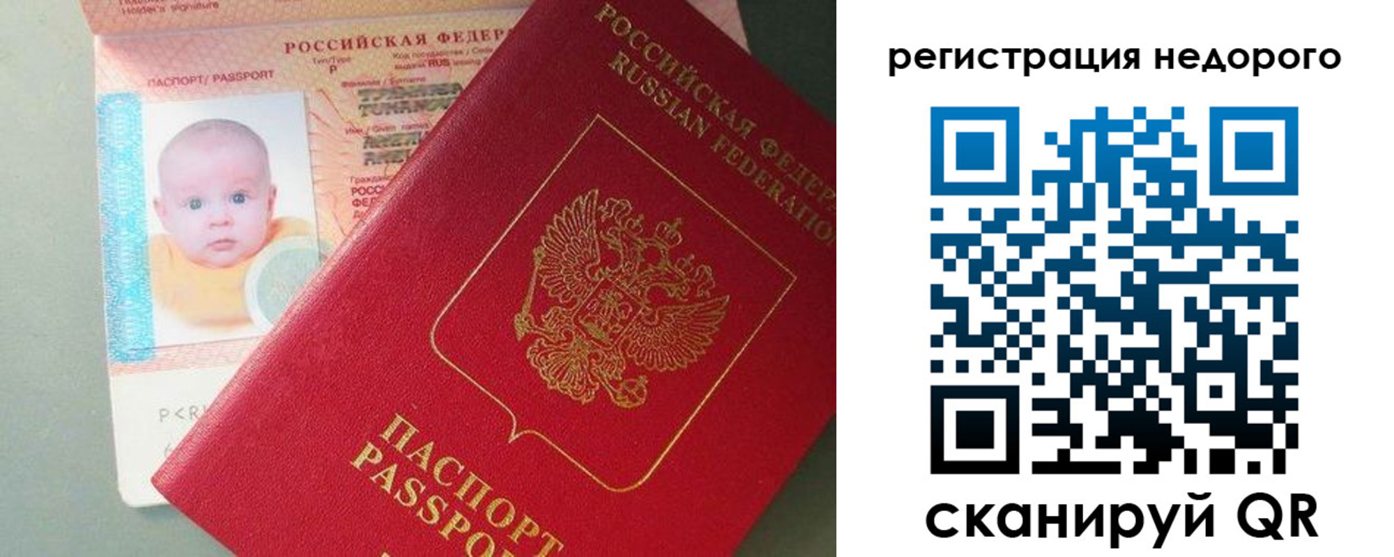 временная прописка в Коломне