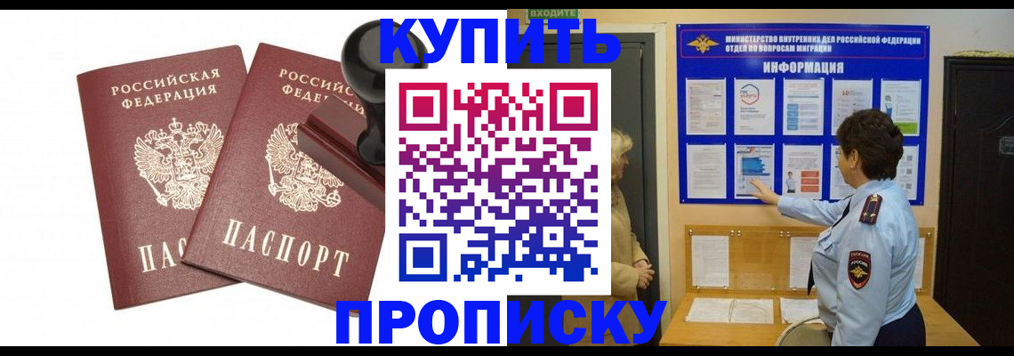 где прописаться в Коломне