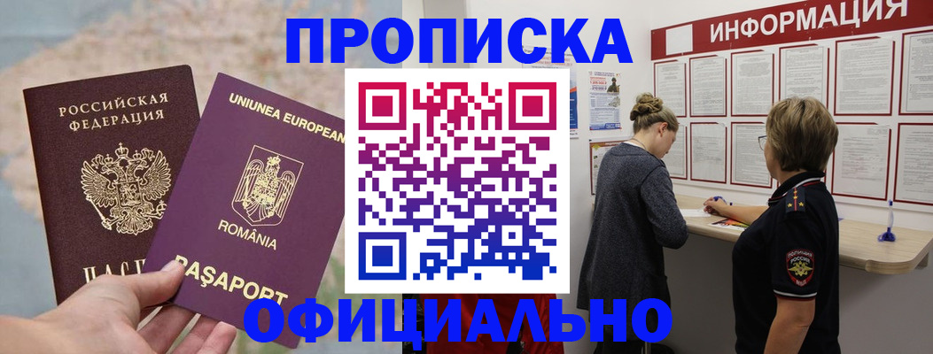 временная регистрация в Коломне