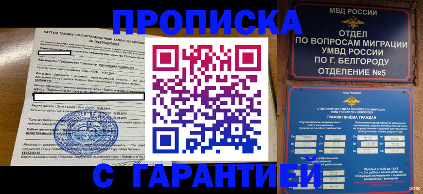 регистрация в Коломне