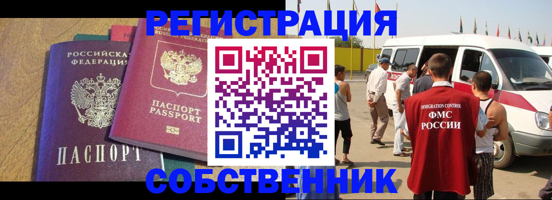 законное оформление прописки в Коломне