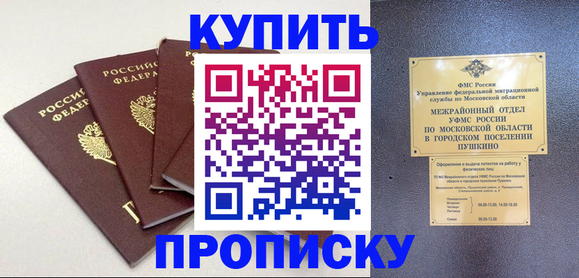 временная регистрация собственник в Коломне
