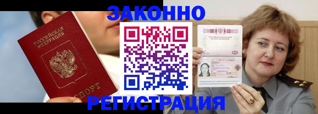 временная регистрация собственник в Коломне