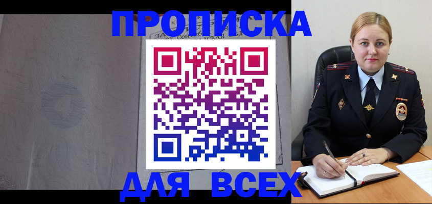 временная регистрация в Коломне
