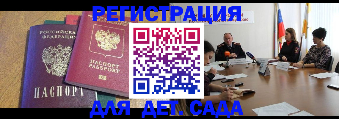 прописка штамп в Коломне