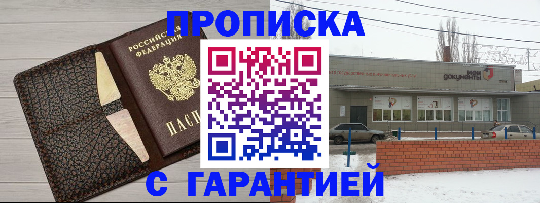помощь в оформлении прописки по РВП в Коломне