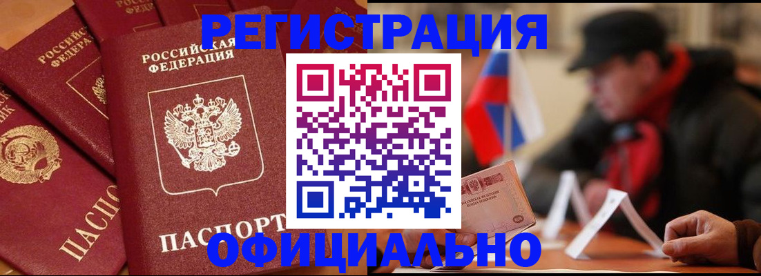 прописка паспорт в Коломне